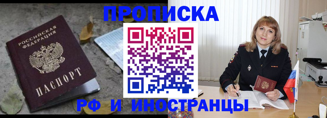 прописка штамп в Волосово