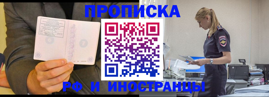 временная регистрация 2025 в Волосово