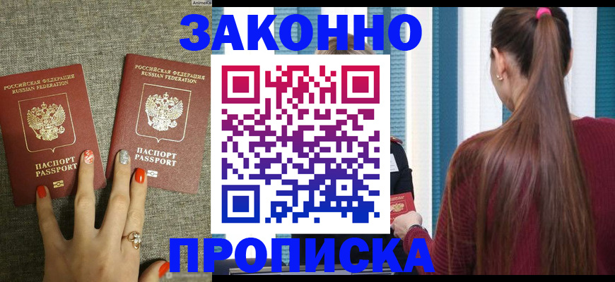 временная регистрация гарантия в Волосово