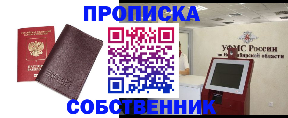 временная регистрация для всех в Волосово