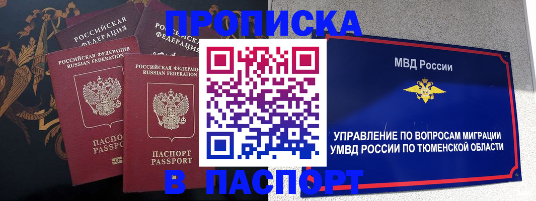 пропишу в квартире в Волосово