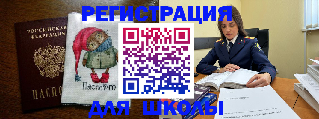 прописка регистрация в Волосово