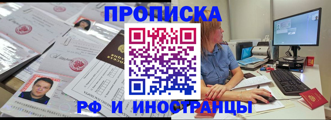 временная регистрация законно в Волосово